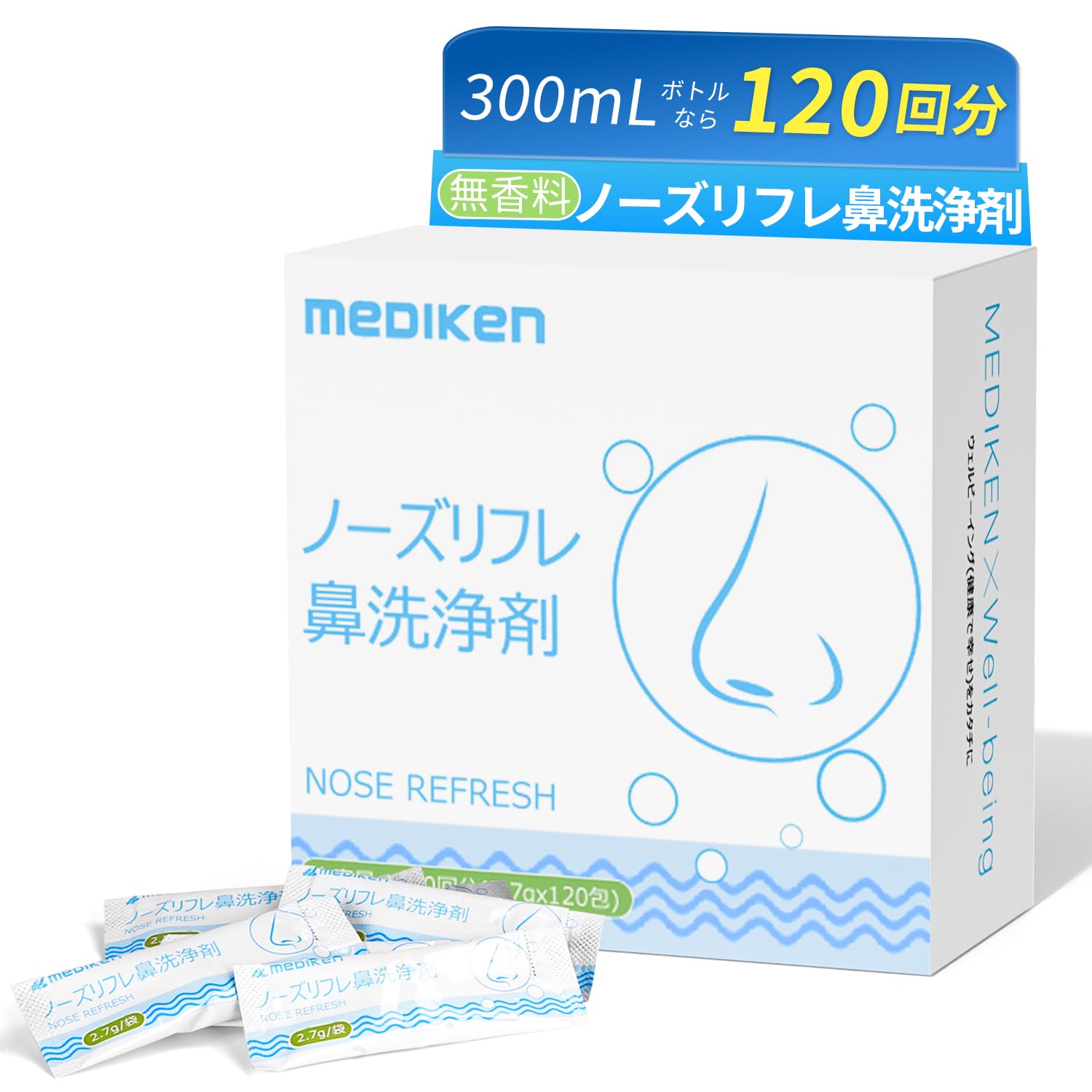 Amazon.co.jp: 【120包入り】鼻うがい ノーズリフレ鼻洗浄剤 2.7g